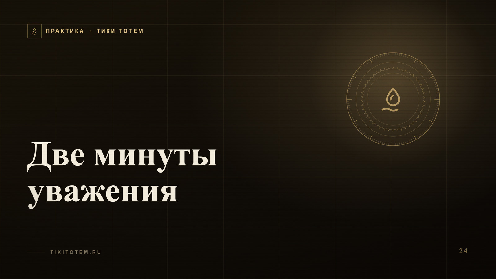 Обложка статьи «Две минуты уважения: подарок партнёру в эпоху нейросетей»